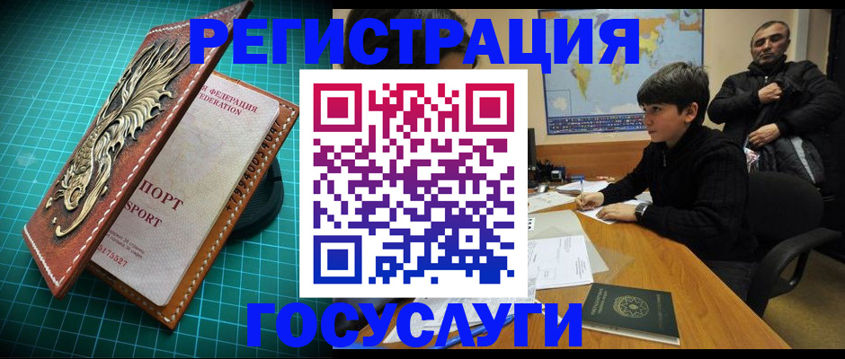 прописка ребенка в Северобайкальске